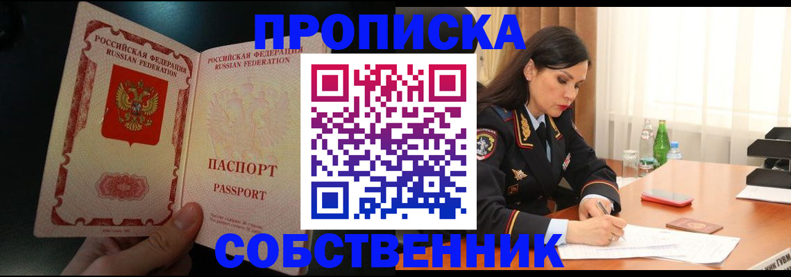 прописка иностранных граждан в Киселёвске