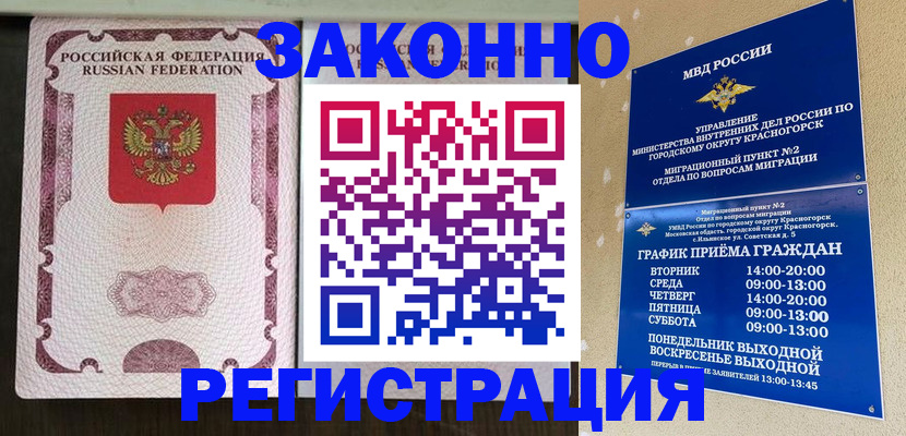 прописка для кредита в Киселёвске