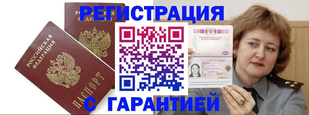 регистрация для школы в Киселёвске