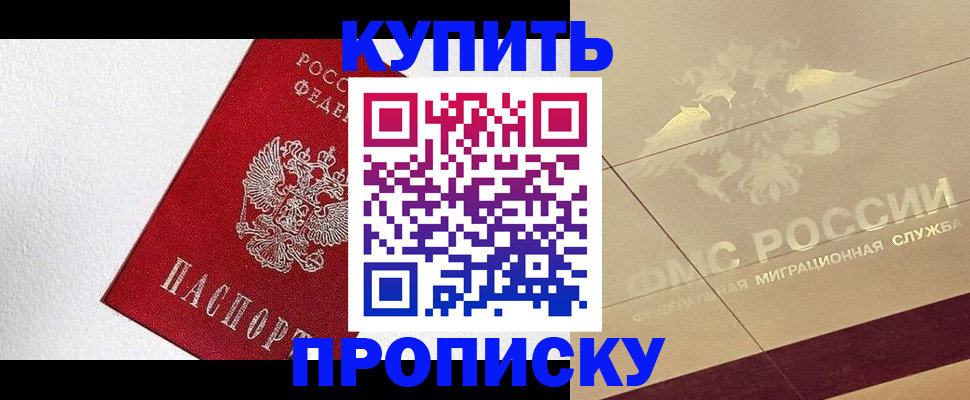 временная регистрация гарантия в Киселёвске