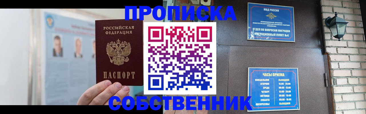 временная регистрация госуслуги в Киселёвске